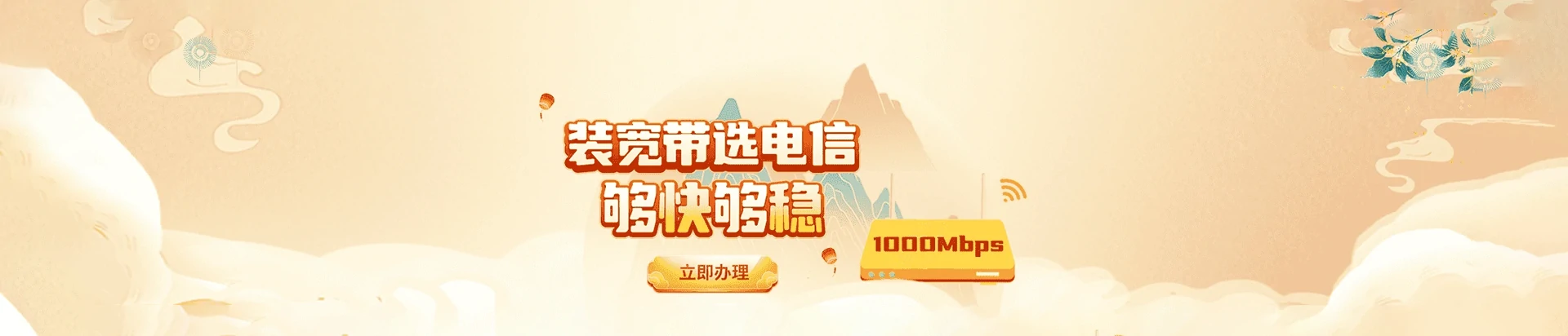 莱芜区电信宽带