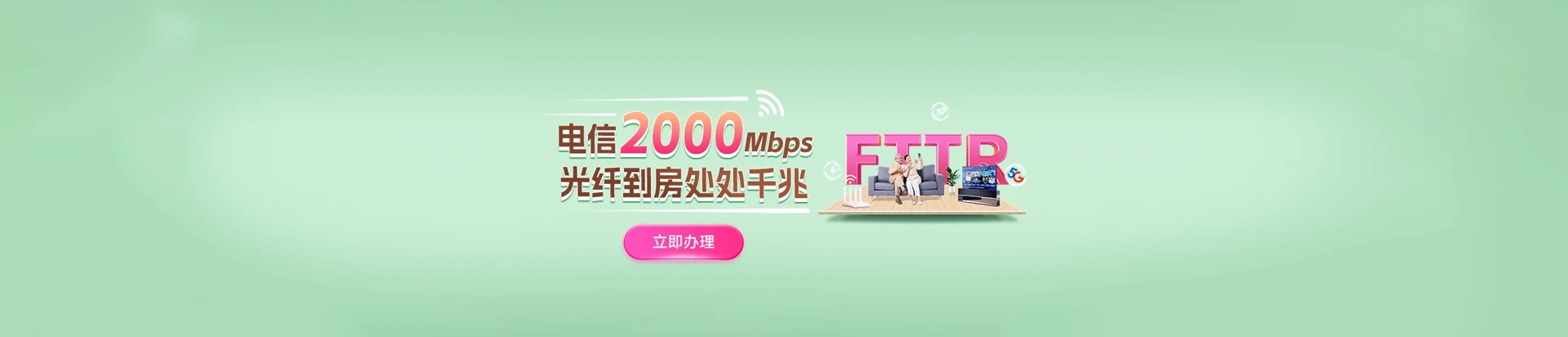 莱芜区电信宽带