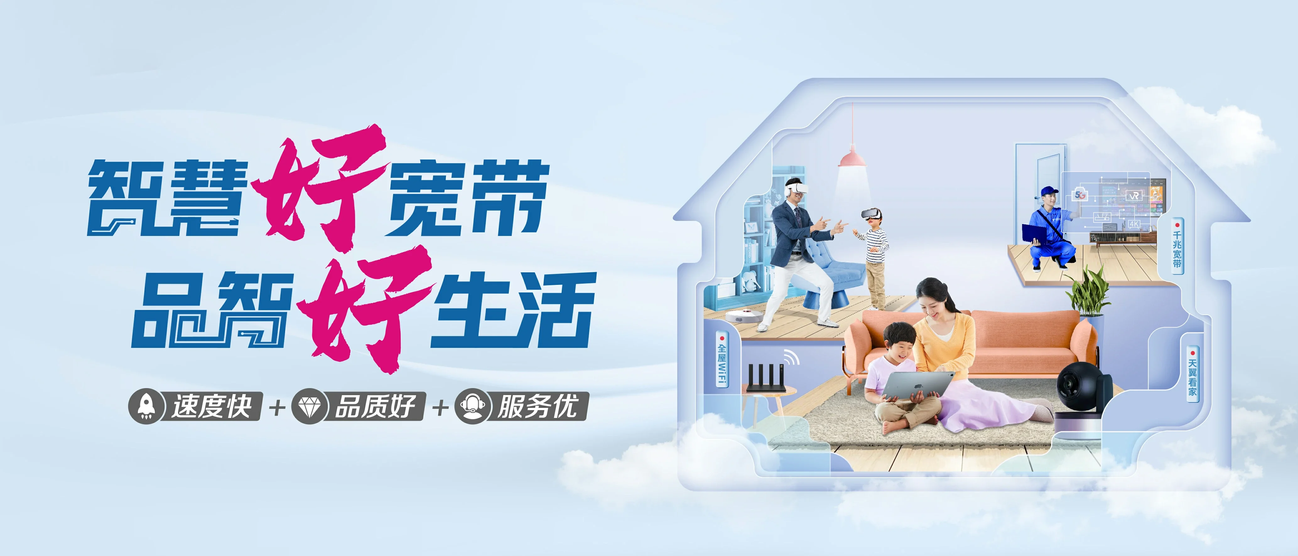 中国电信 莱芜区电信宽带 宽带套餐