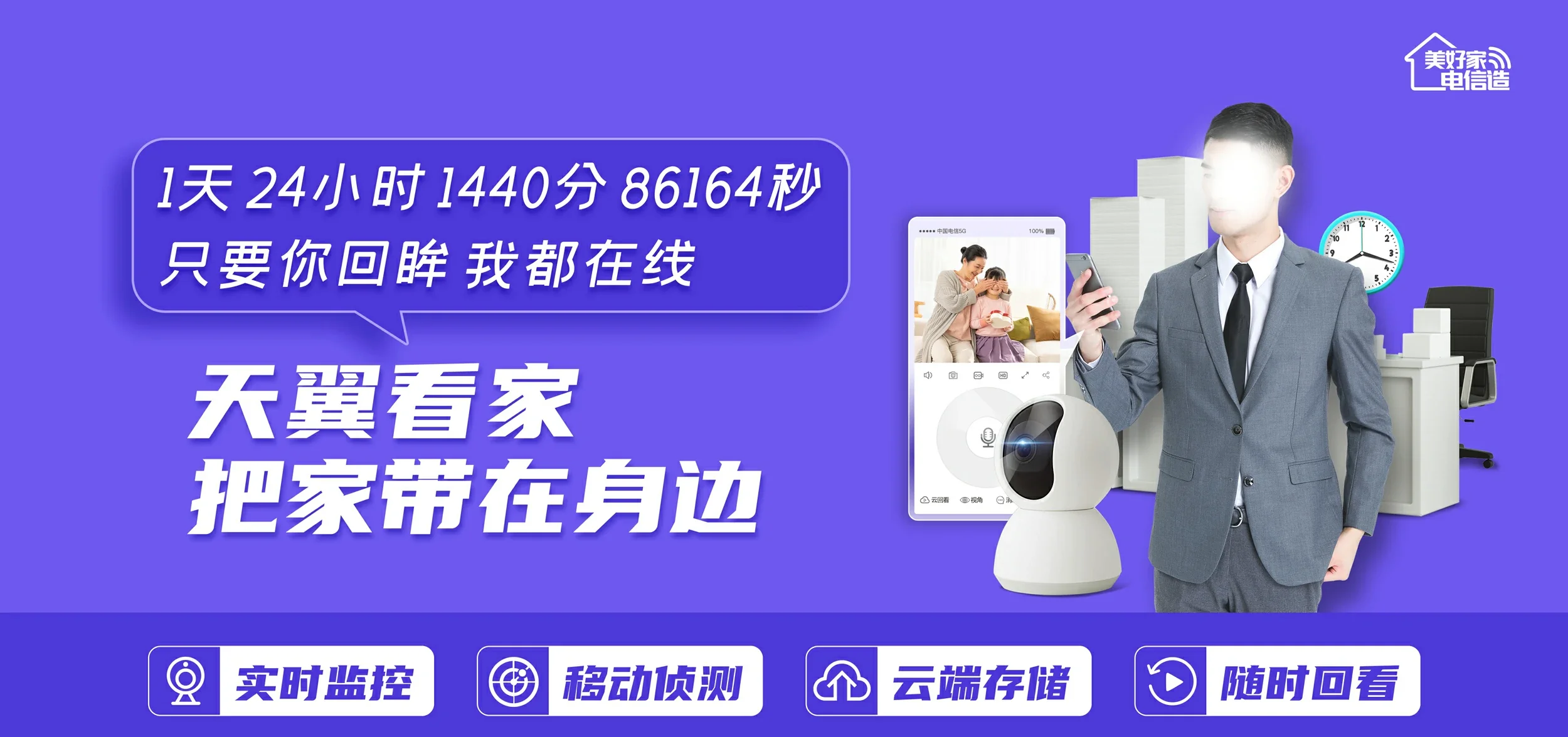 中国电信 莱芜区电信宽带 宽带套餐