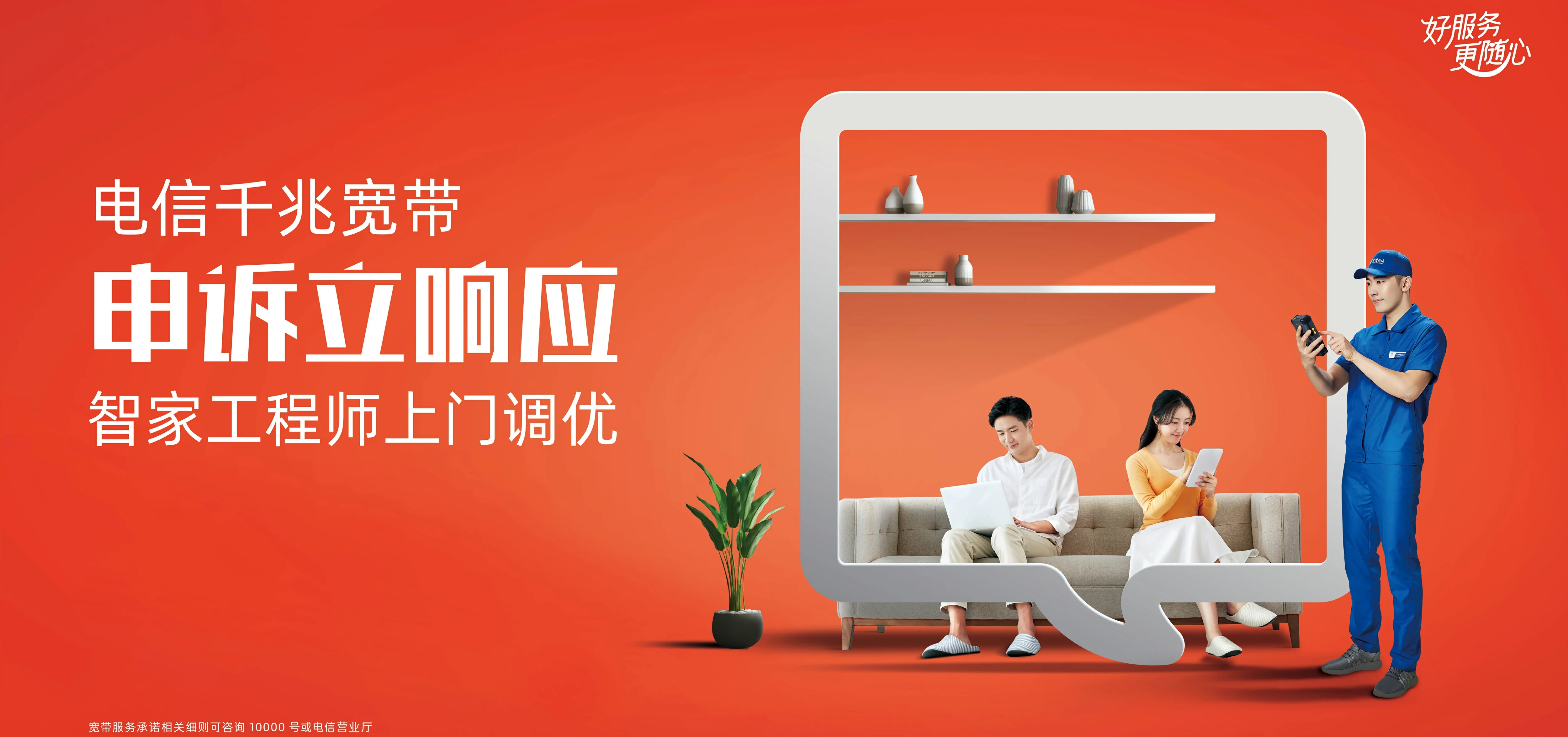 中国电信 莱芜区电信宽带 宽带套餐